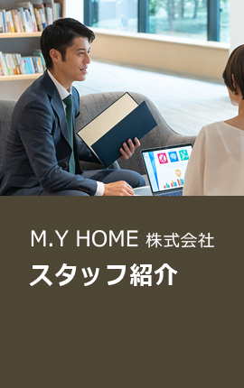 スタッフ紹介