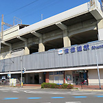 俊徳道駅
