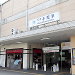 河内小阪駅